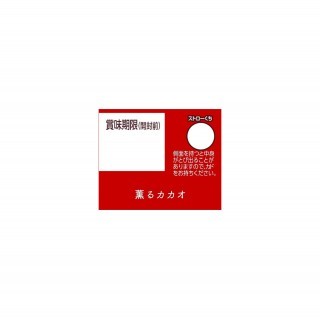アーモンド効果 薫るカカオ 200ml 展開図